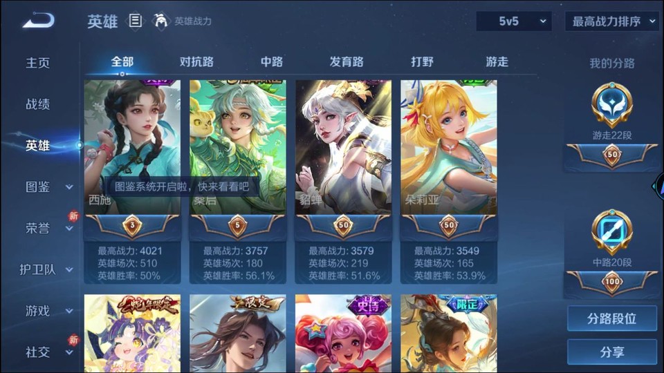 WZQM4239516王者荣耀账号详情图10