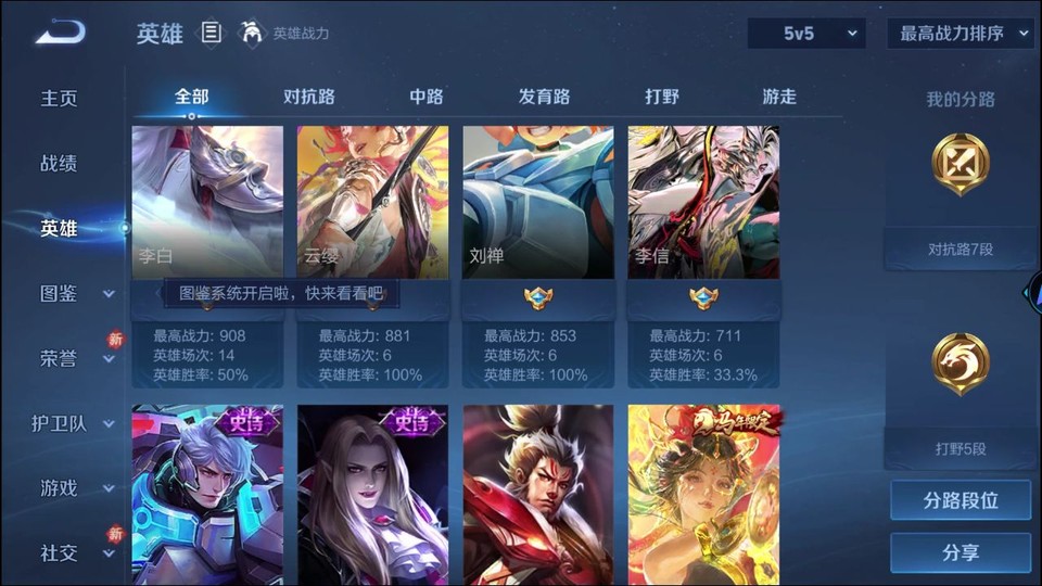 WZQM4239520王者荣耀账号详情图11