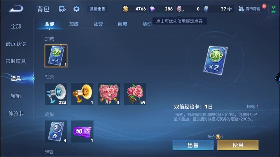 WZQM4239520王者荣耀账号详情图13