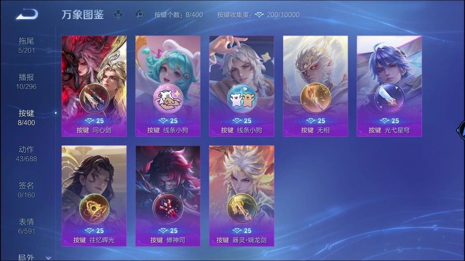 WZQM4239520王者荣耀账号详情图15