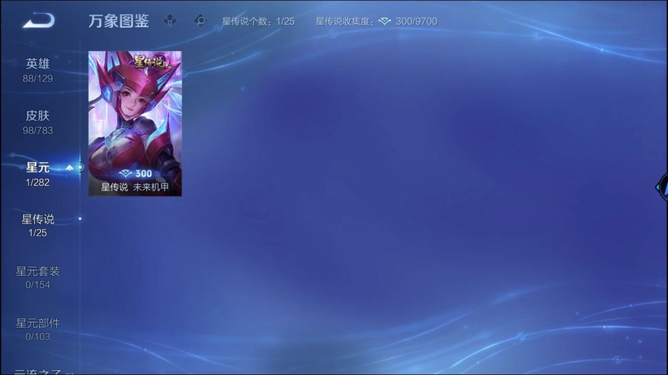 WZQM4239520王者荣耀账号详情图7