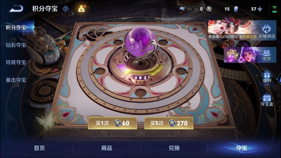 WZQM4239520王者荣耀账号详情图8