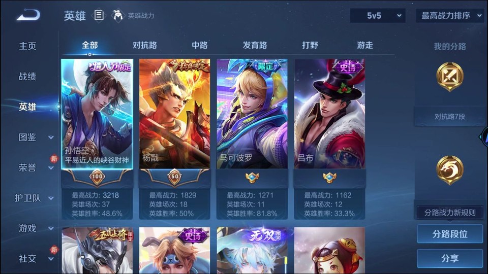 WZQM4239520王者荣耀账号详情图9