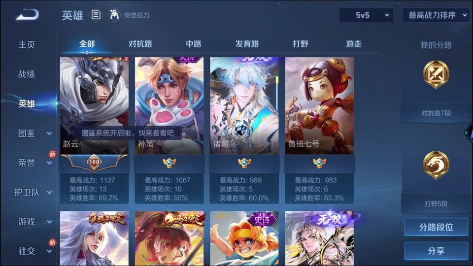 WZQM4239520王者荣耀账号详情图10