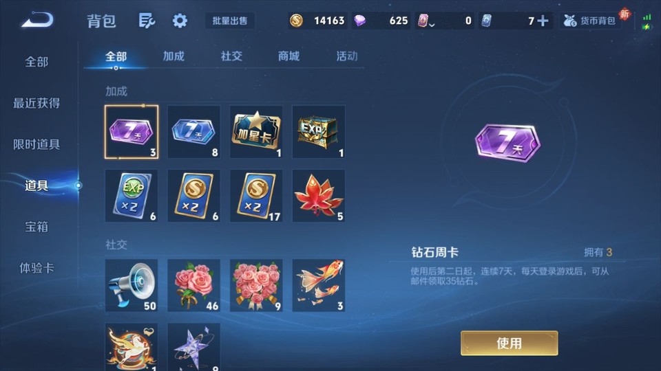 WZQM4239523王者荣耀账号详情图12