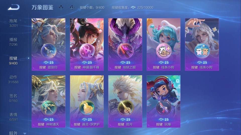 WZQM4239523王者荣耀账号详情图14