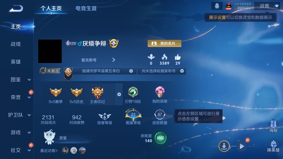 WZQM4239523王者荣耀账号详情图2