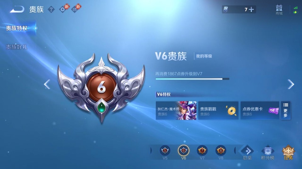 WZQM4239523王者荣耀账号详情图5