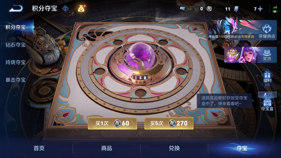 WZQM4239523王者荣耀账号详情图7