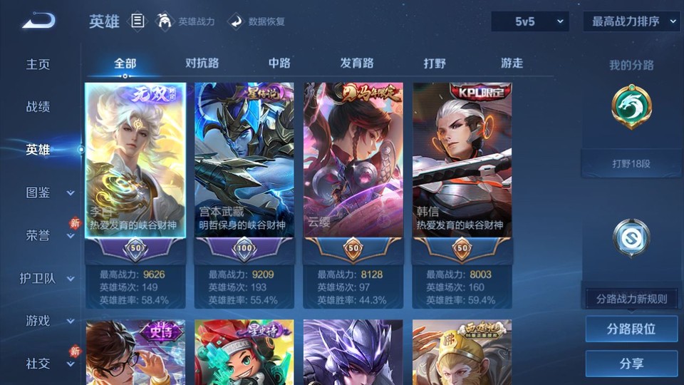 WZQM4239523王者荣耀账号详情图8