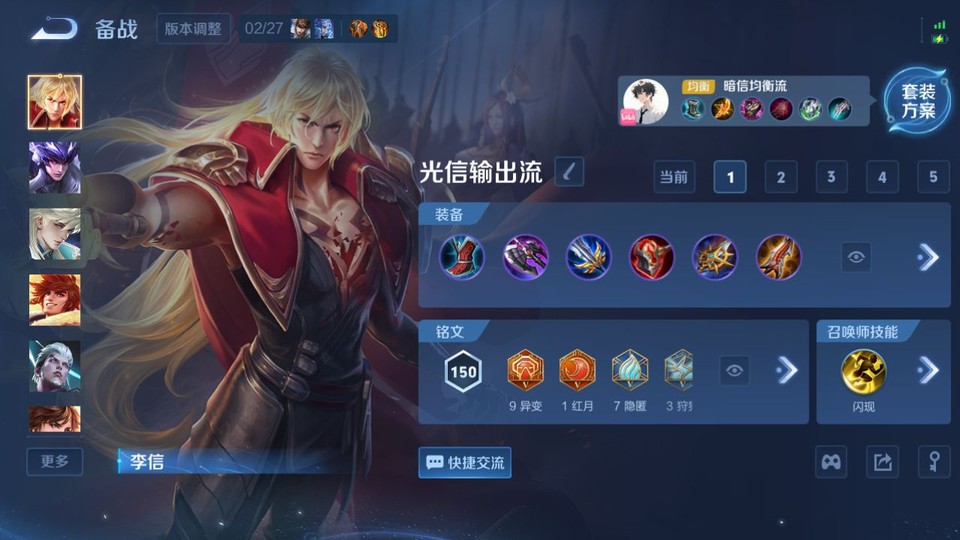 WZQM4239528王者荣耀账号详情图11