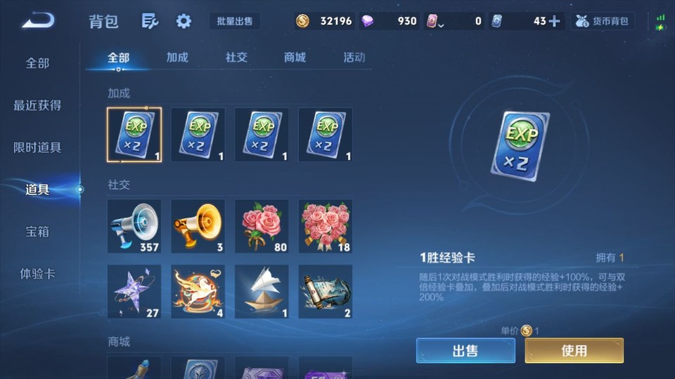 WZQM4239528王者荣耀账号详情图12