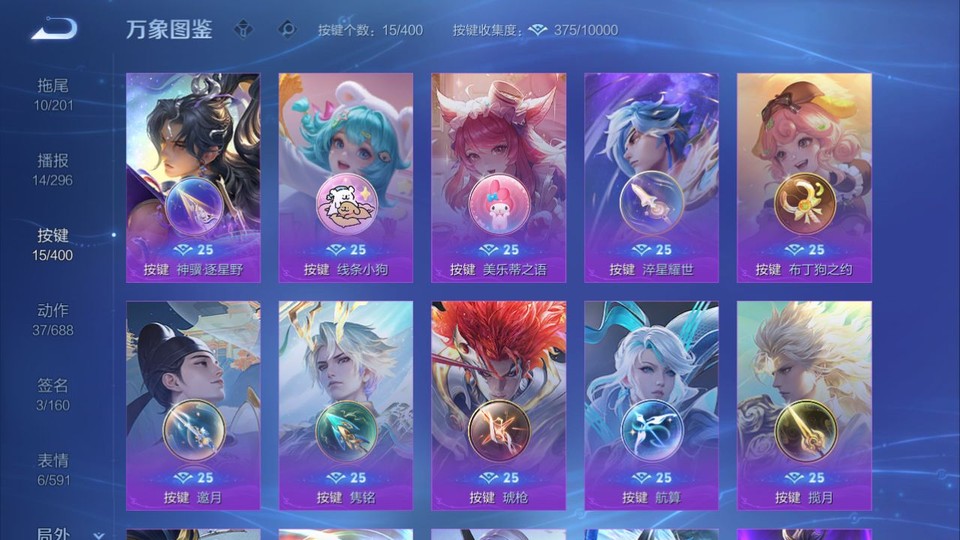 WZQM4239528王者荣耀账号详情图14