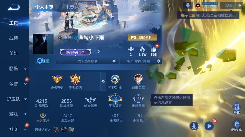 WZQM4239528王者荣耀账号详情图2