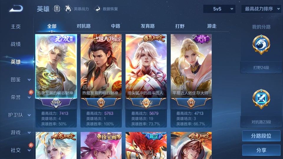 WZQM4239528王者荣耀账号详情图8