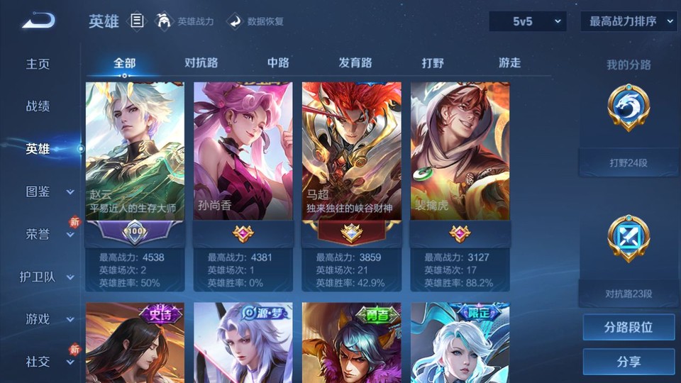 WZQM4239528王者荣耀账号详情图9