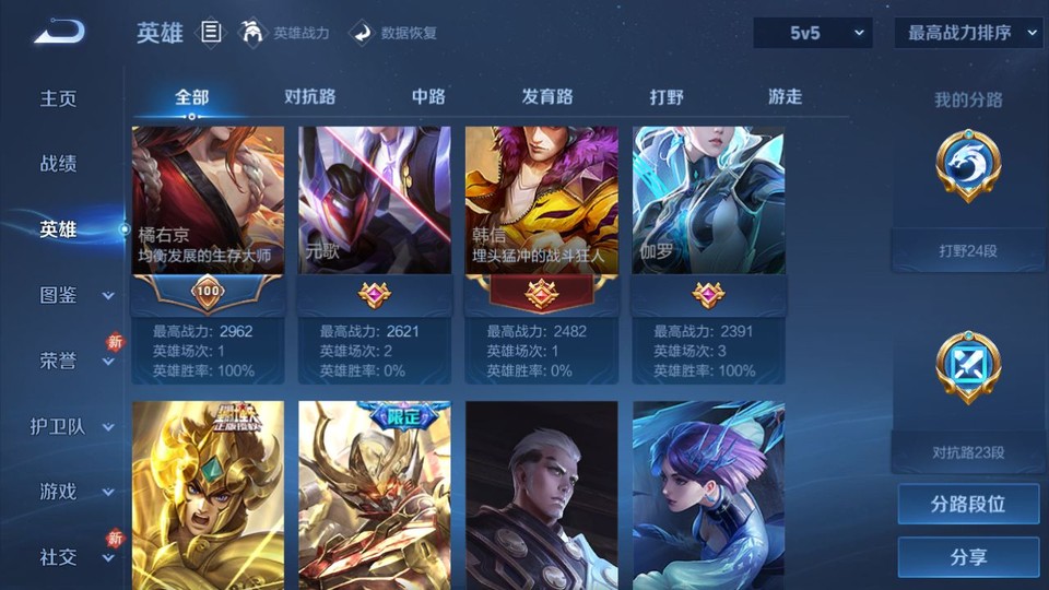 WZQM4239528王者荣耀账号详情图10