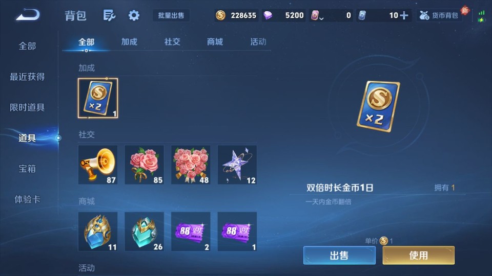 WZQM4239531王者荣耀账号详情图12