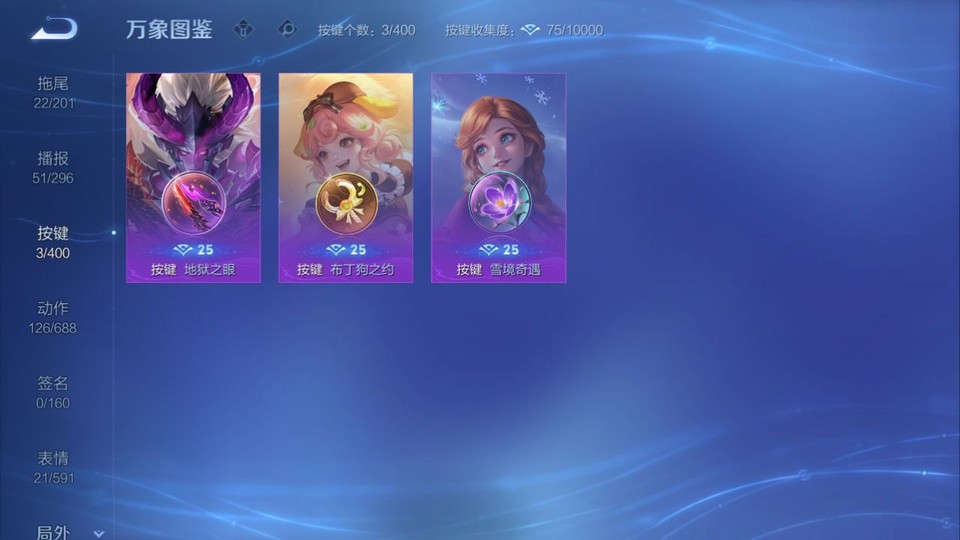 WZQM4239531王者荣耀账号详情图14