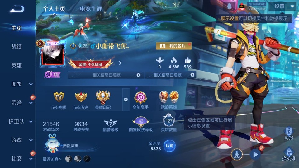 WZQM4239531王者荣耀账号详情图2