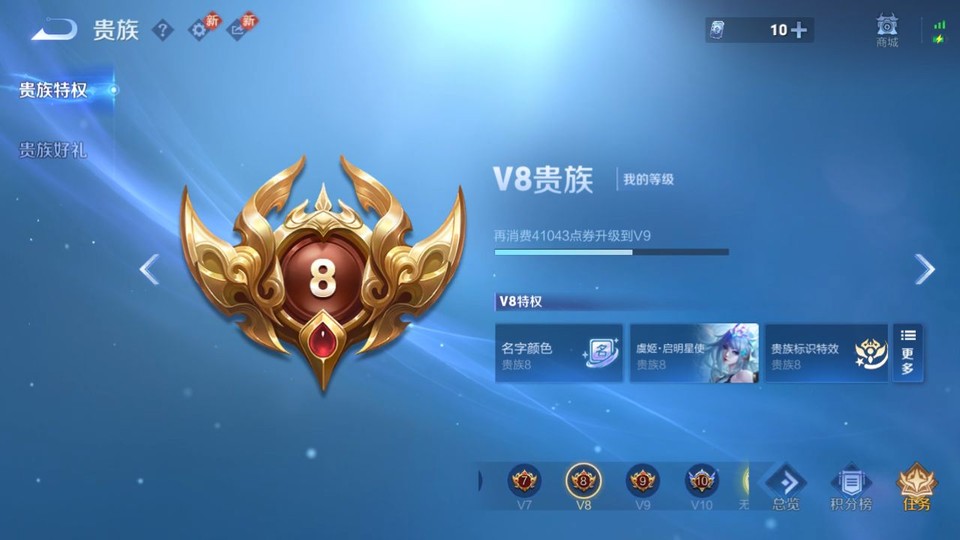 WZQM4239531王者荣耀账号详情图5