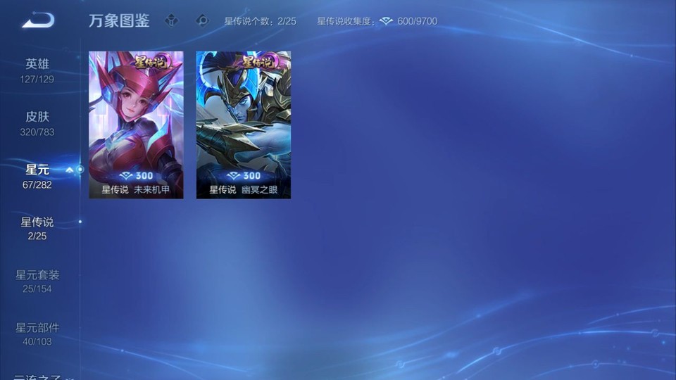 WZQM4239531王者荣耀账号详情图6