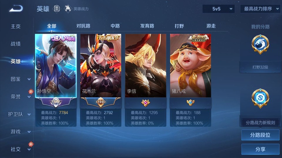 WZQM4239531王者荣耀账号详情图8