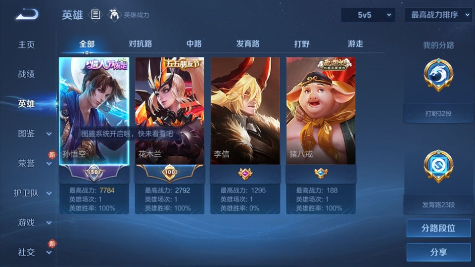 WZQM4239531王者荣耀账号详情图10