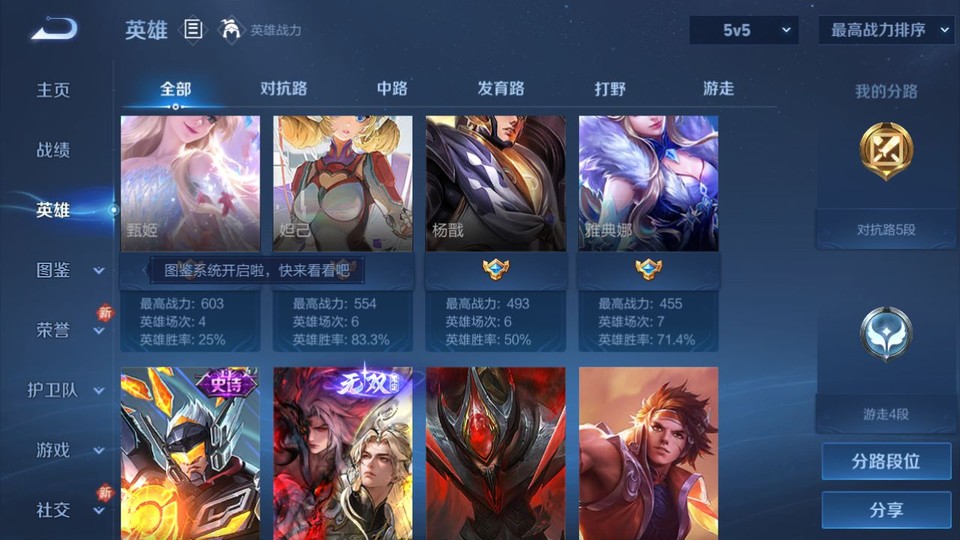 WZQM4239534王者荣耀账号详情图11