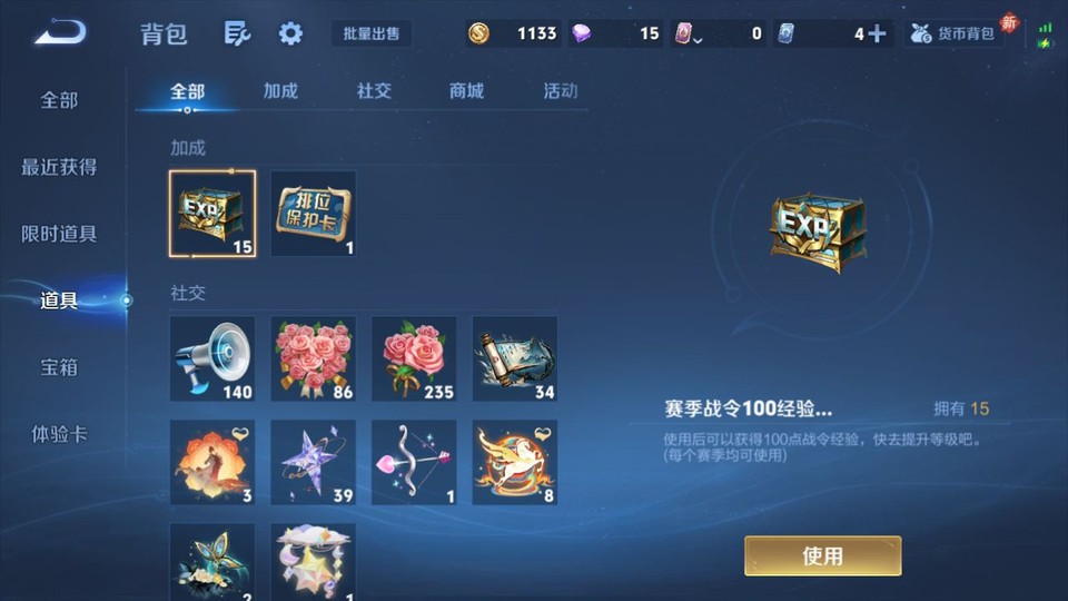 WZQM4239534王者荣耀账号详情图13