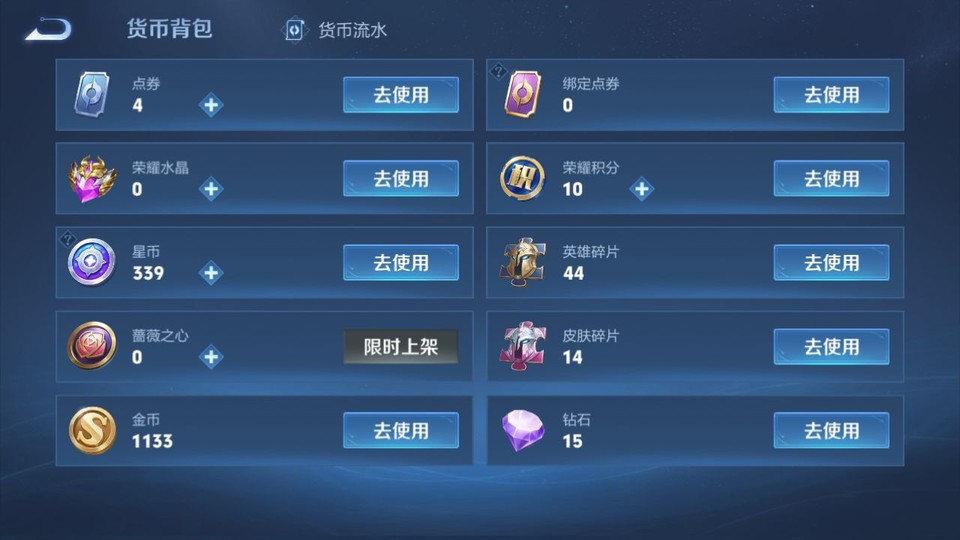 WZQM4239534王者荣耀账号详情图14