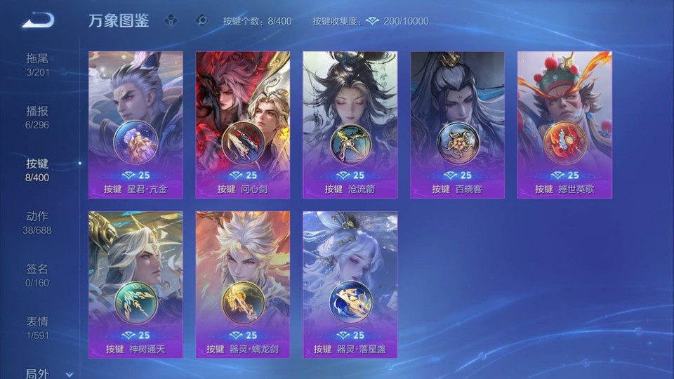 WZQM4239534王者荣耀账号详情图15