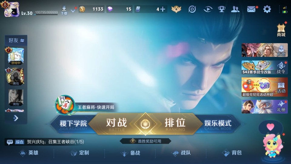 WZQM4239534王者荣耀账号详情图2