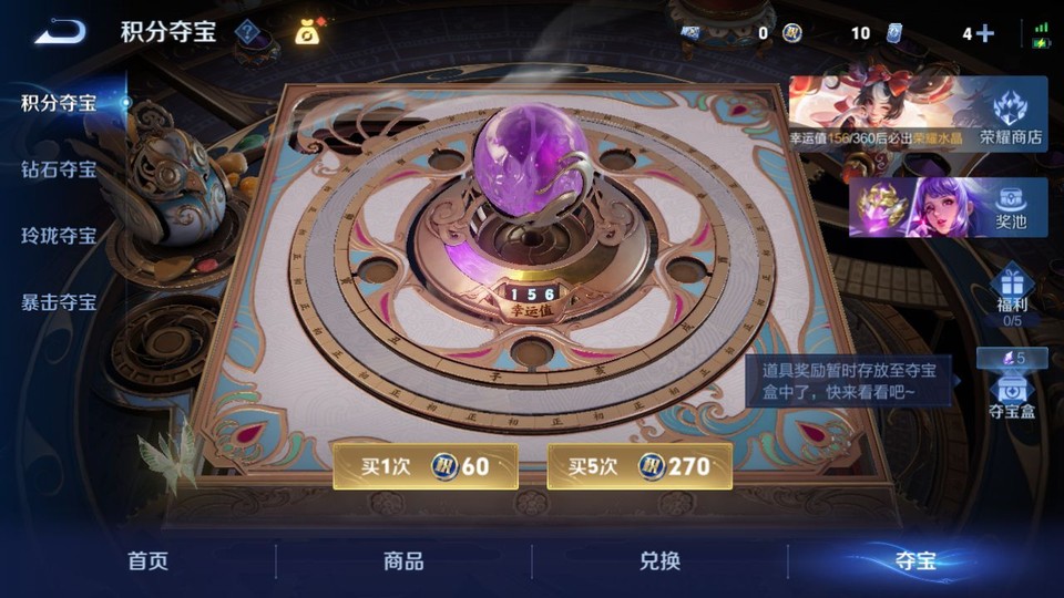 WZQM4239534王者荣耀账号详情图8