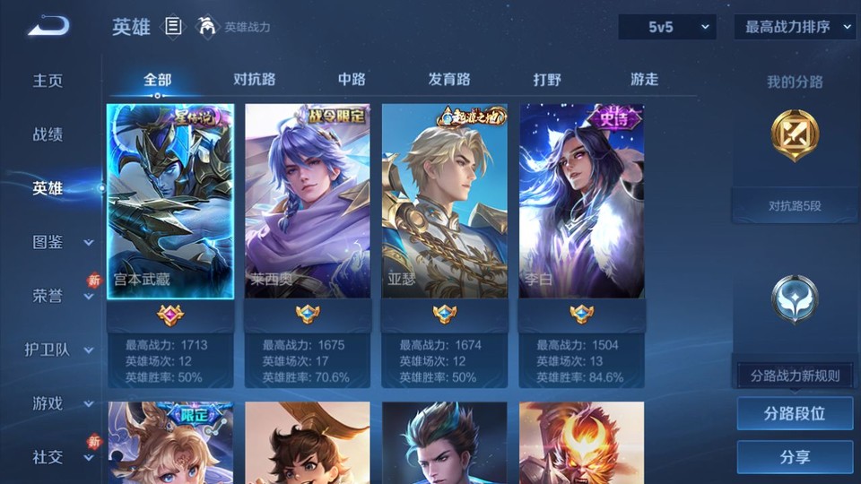 WZQM4239534王者荣耀账号详情图9