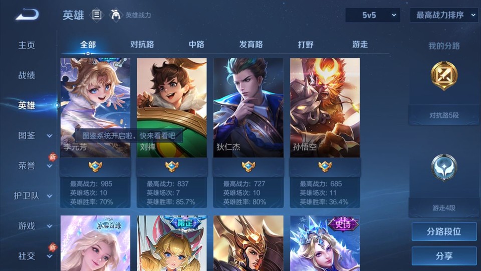 WZQM4239534王者荣耀账号详情图10