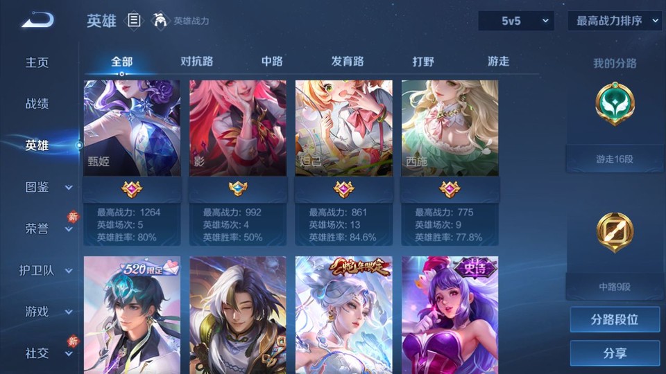 WZQM4239538王者荣耀账号详情图11