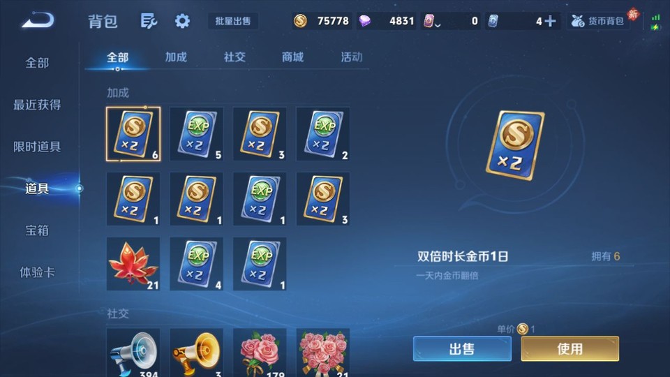 WZQM4239538王者荣耀账号详情图13