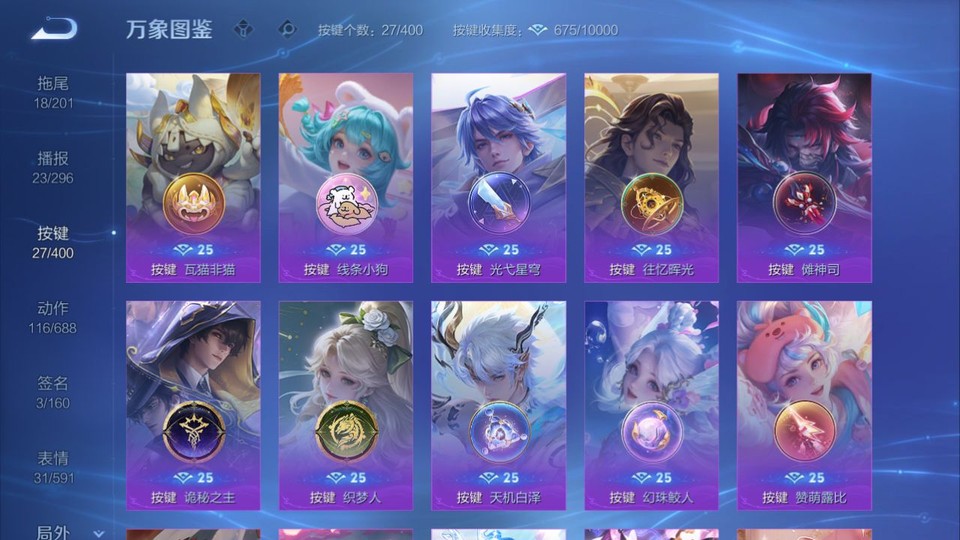 WZQM4239538王者荣耀账号详情图15