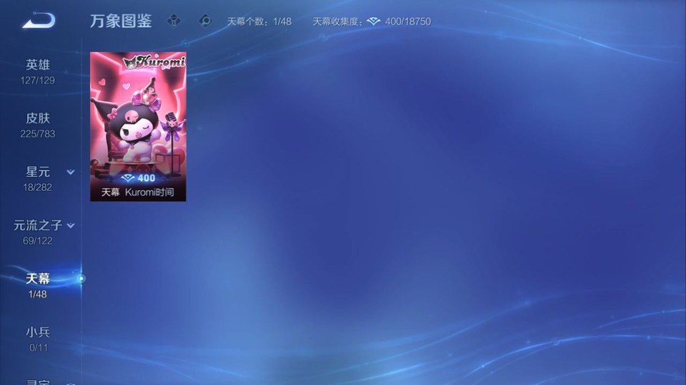 WZQM4239538王者荣耀账号详情图17