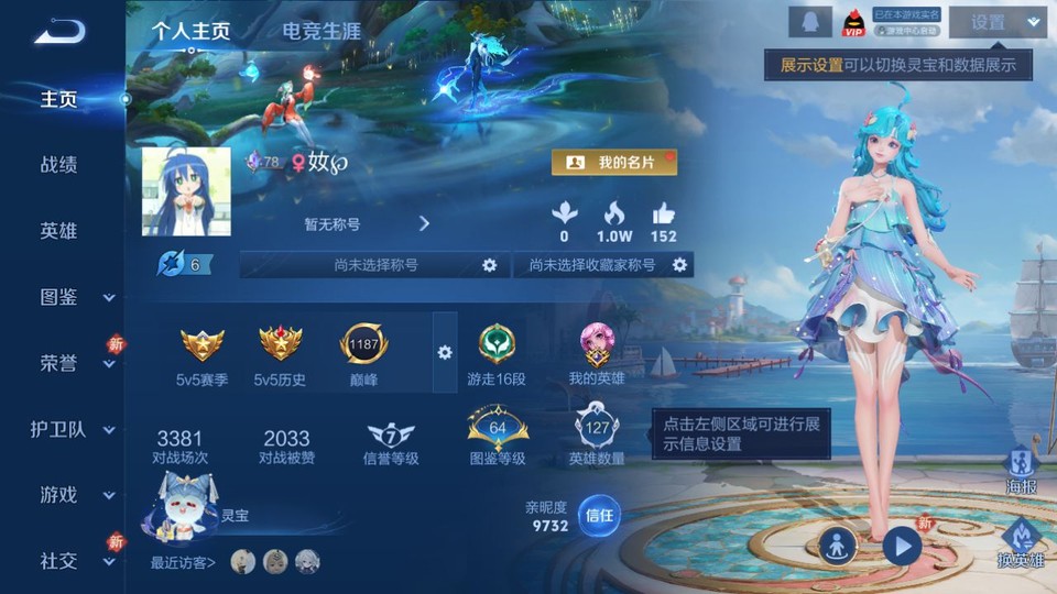 WZQM4239538王者荣耀账号详情图2