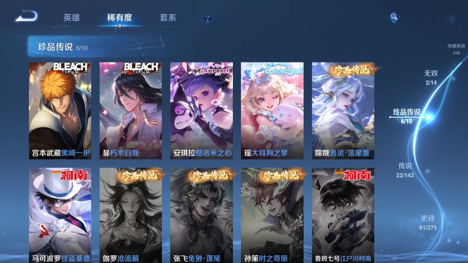 WZQM4239538王者荣耀账号详情图6