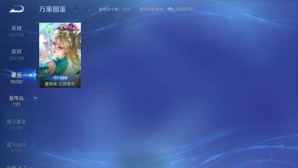 WZQM4239538王者荣耀账号详情图7