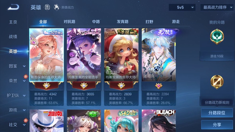 WZQM4239538王者荣耀账号详情图9