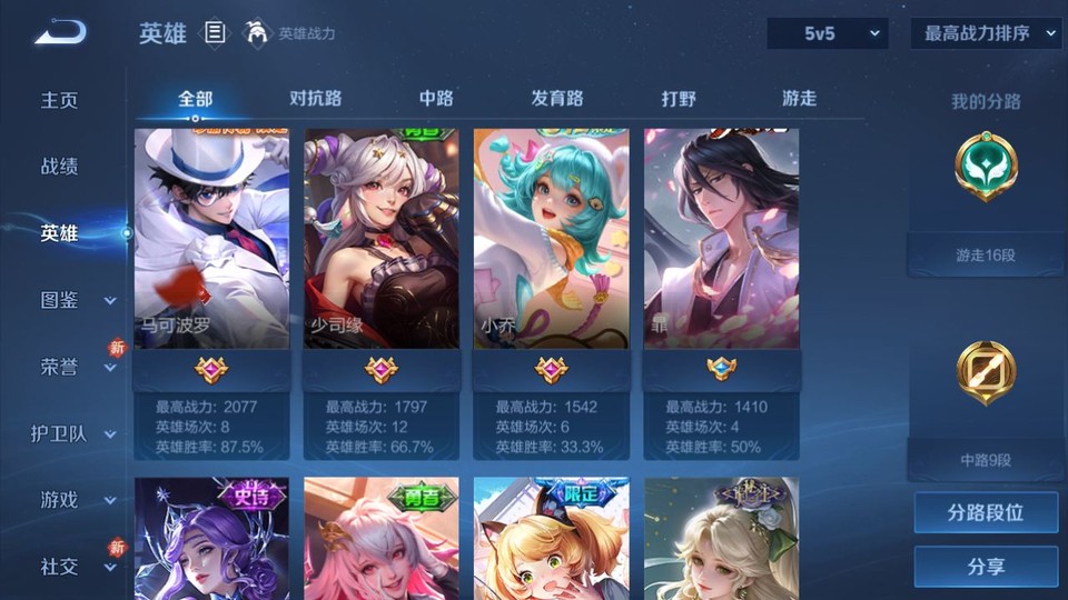 WZQM4239538王者荣耀账号详情图10