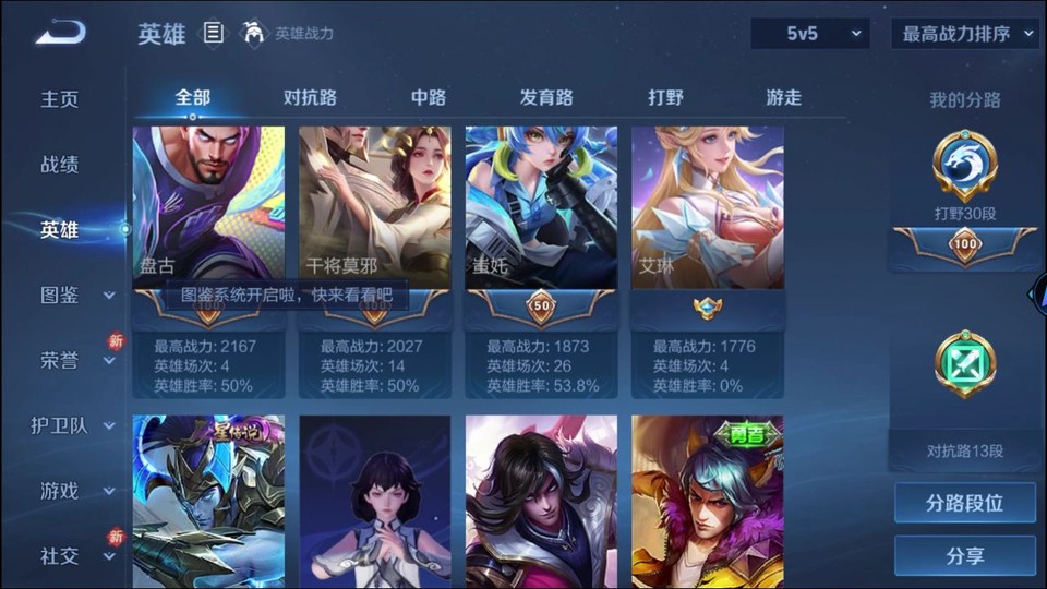 WZQM4239541王者荣耀账号详情图11