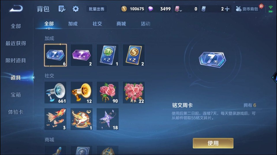 WZQM4239541王者荣耀账号详情图13