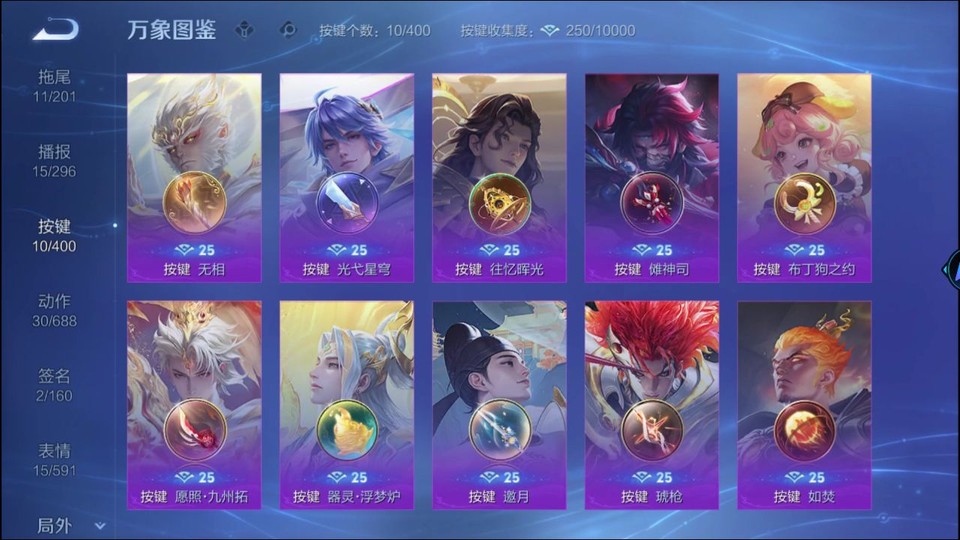 WZQM4239541王者荣耀账号详情图15