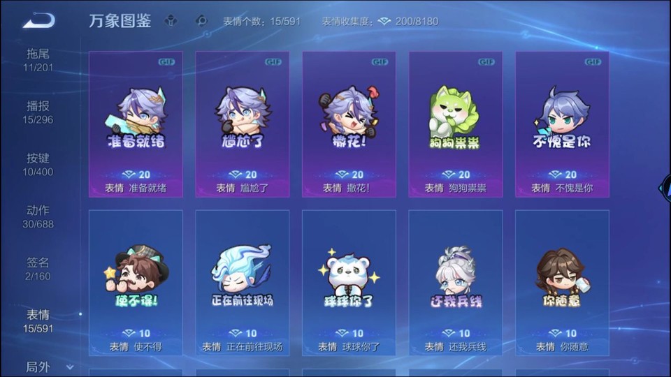 WZQM4239541王者荣耀账号详情图16