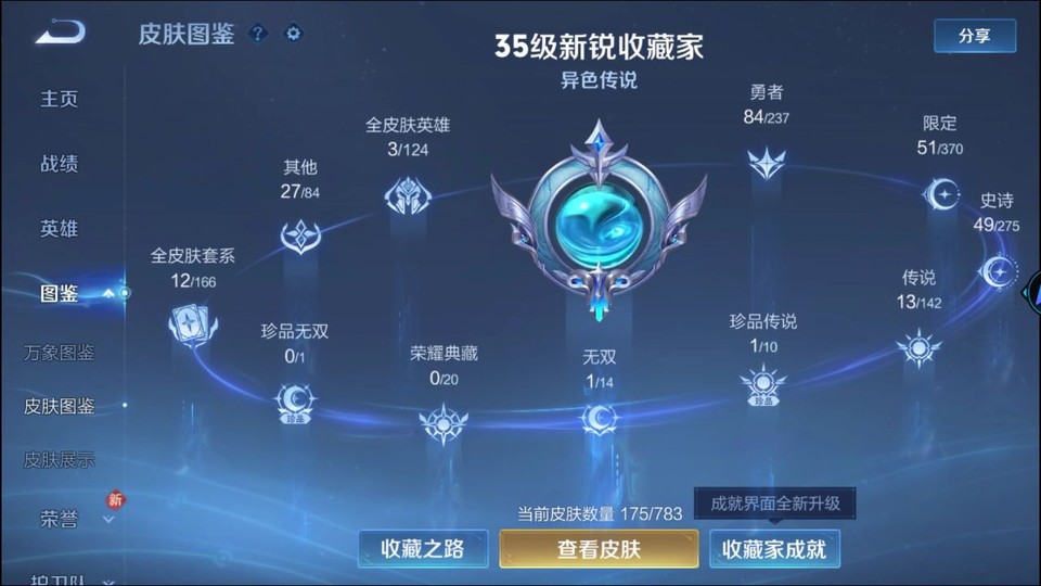 WZQM4239541王者荣耀账号详情图3